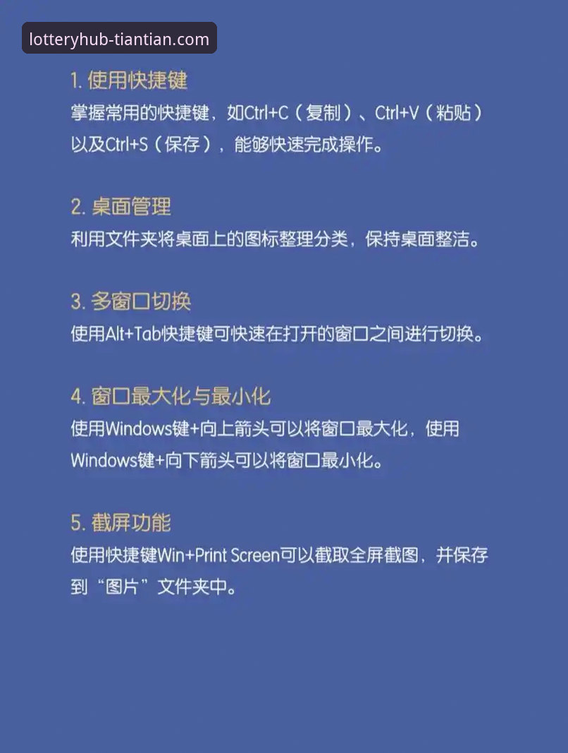 天天娱乐使用教程 天天娱乐平台使用完整指南:新手从零到精通的必备教程