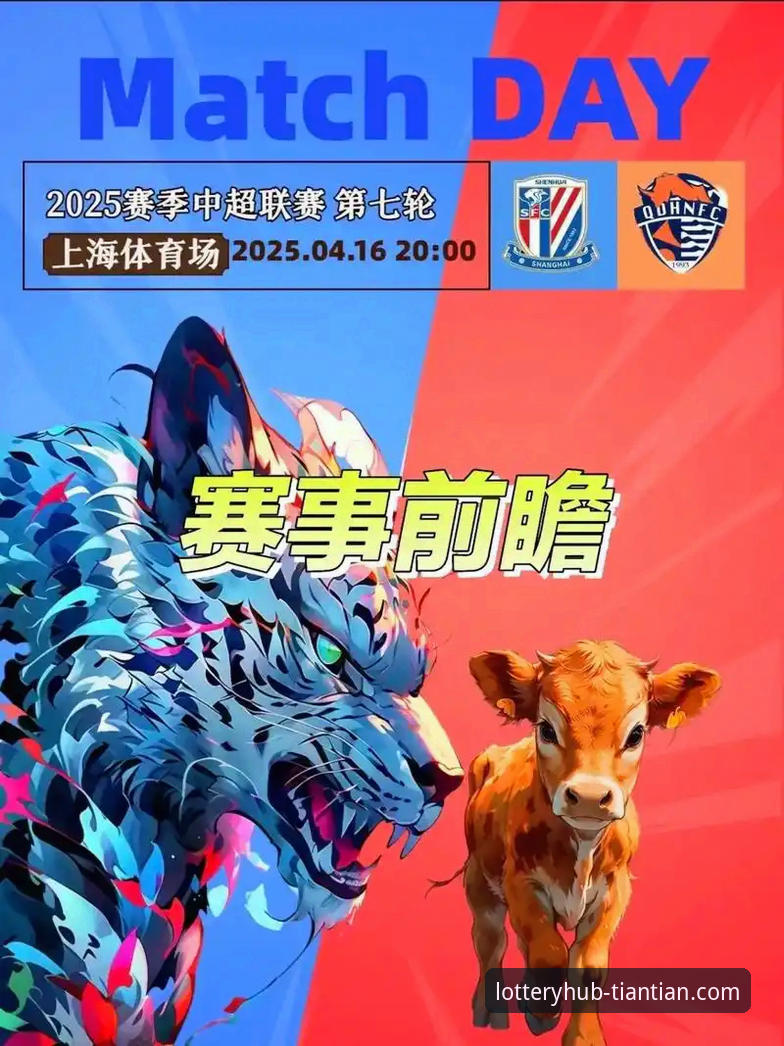 青岛海牛vs上海海港：这场3-1逆袭战与天天娱乐平台体验的对比分析