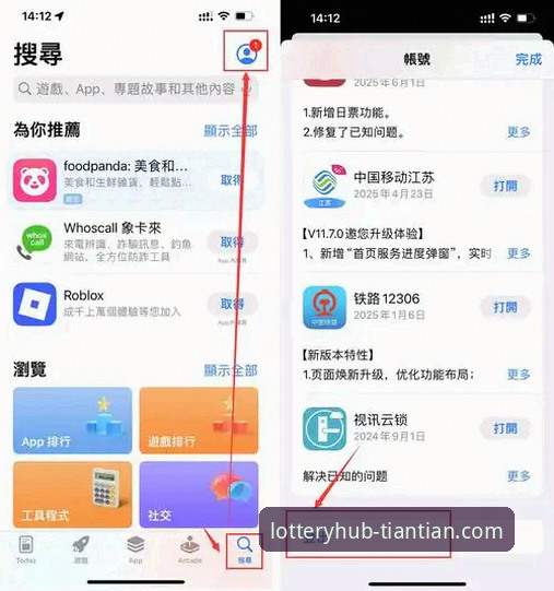天天娱乐登录入口完整指南：从官网访问到APP下载的实战操作手册